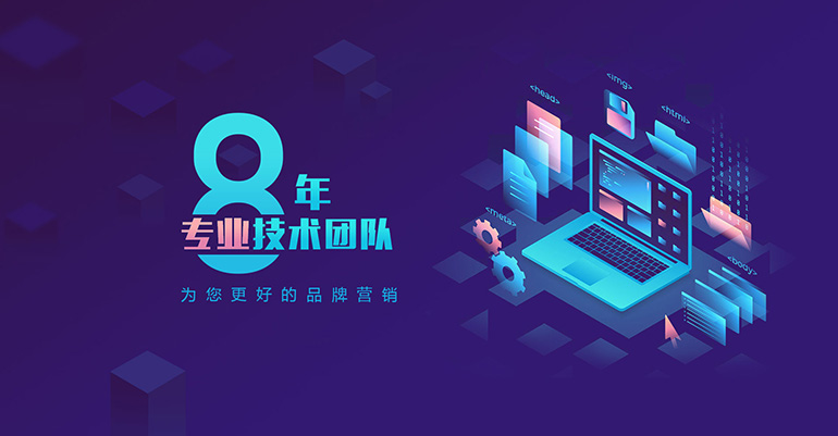 如何通過(guò)網(wǎng)站建設(shè)展現(xiàn)企業(yè)文化和品牌價(jià)值